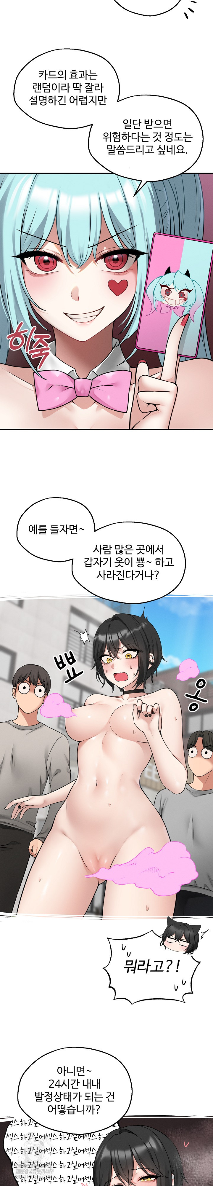 Pleasure Board Game: Asmodek Raw Chapter 6 - Page 11