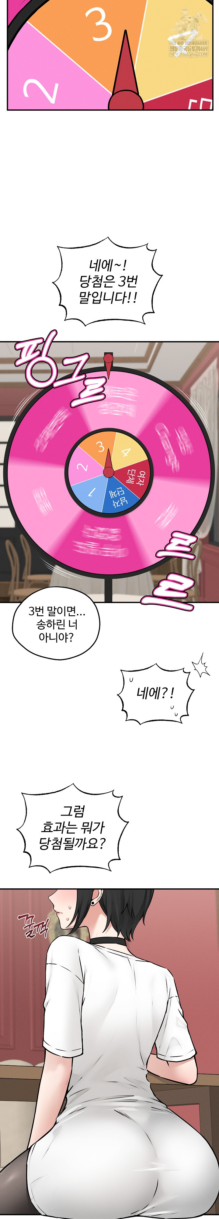 Pleasure Board Game: Asmodek Raw Chapter 6 - Page 24