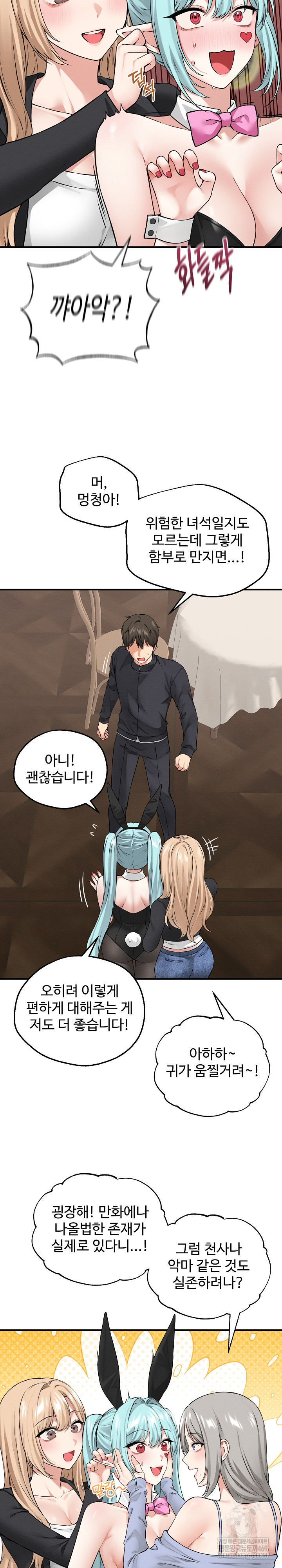 Pleasure Board Game: Asmodek Raw Chapter 6 - Page 4