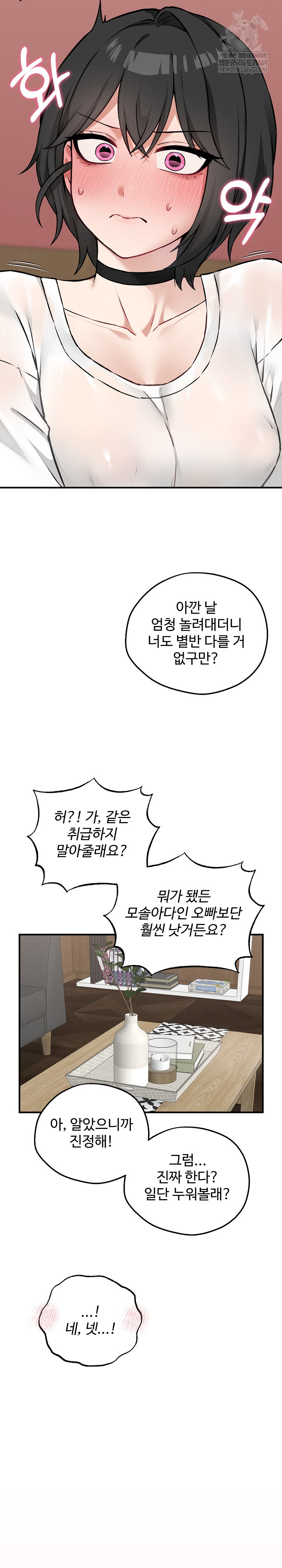 Pleasure Board Game: Asmodek Raw Chapter 7 - Page 23