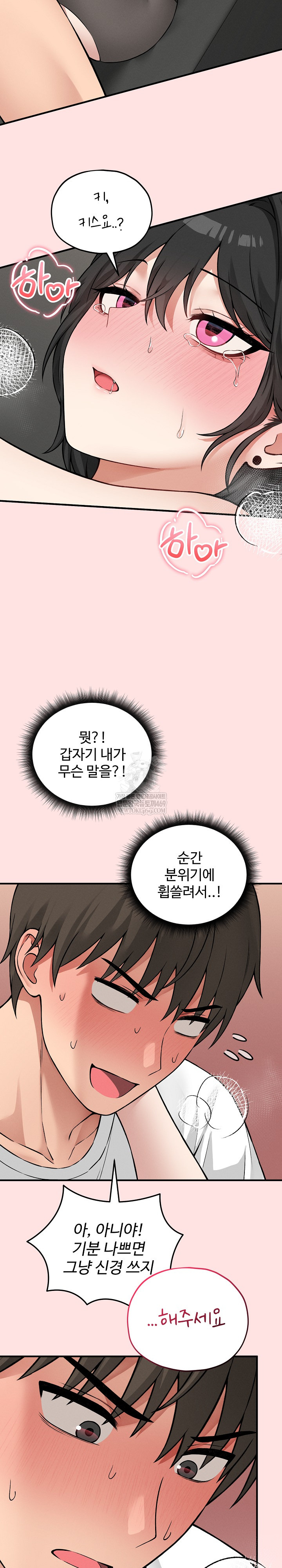 Pleasure Board Game: Asmodek Raw Chapter 9 - Page 10