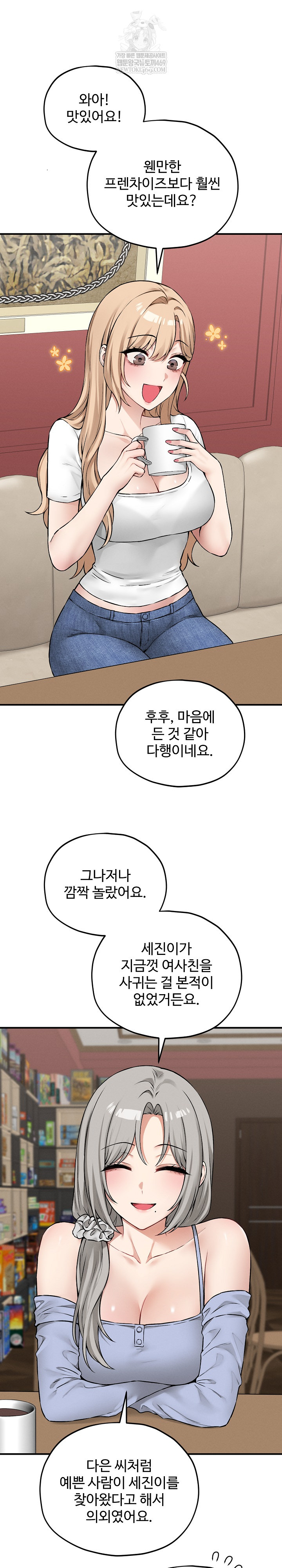 Pleasure Board Game: Asmodek Raw Chapter 9 - Page 18