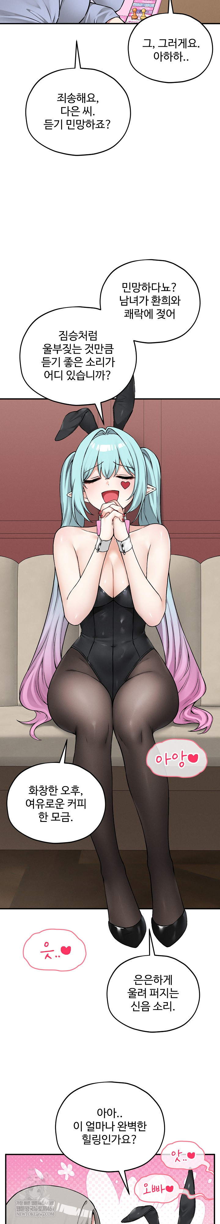 Pleasure Board Game: Asmodek Raw Chapter 9 - Page 22