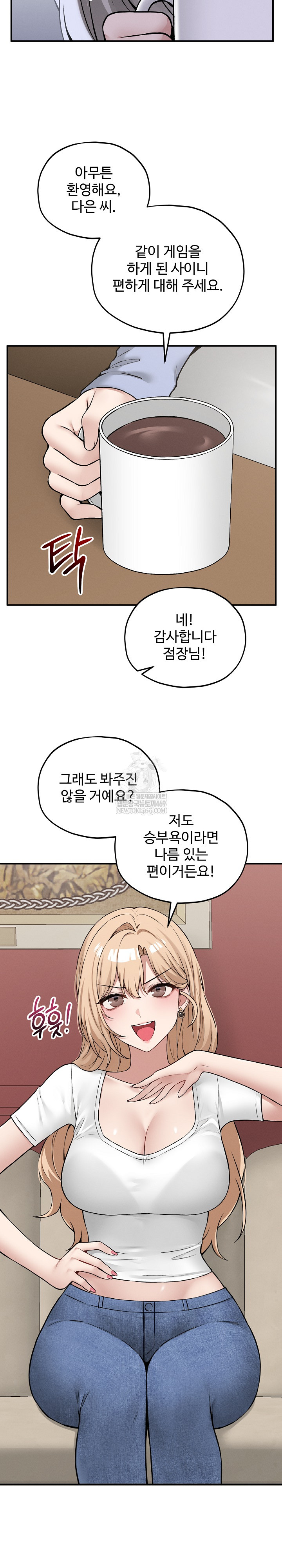 Pleasure Board Game: Asmodek Raw Chapter 9 - Page 25