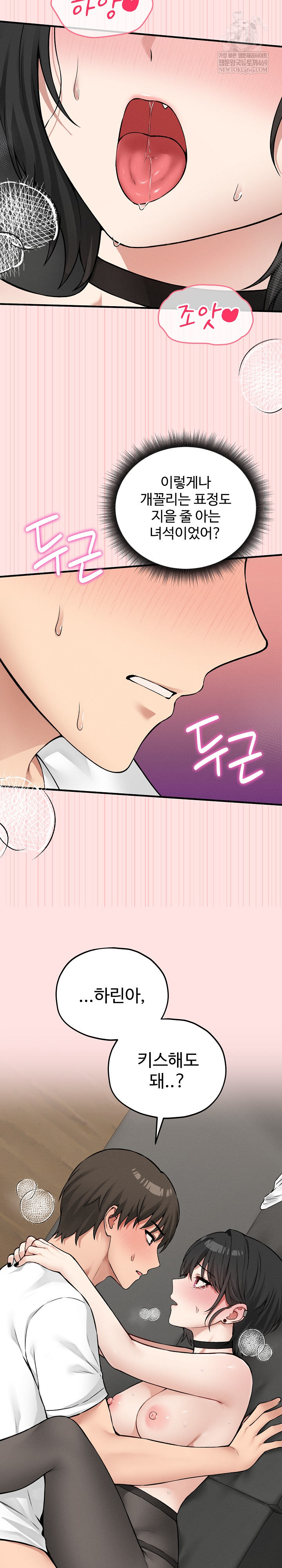 Pleasure Board Game: Asmodek Raw Chapter 9 - Page 9