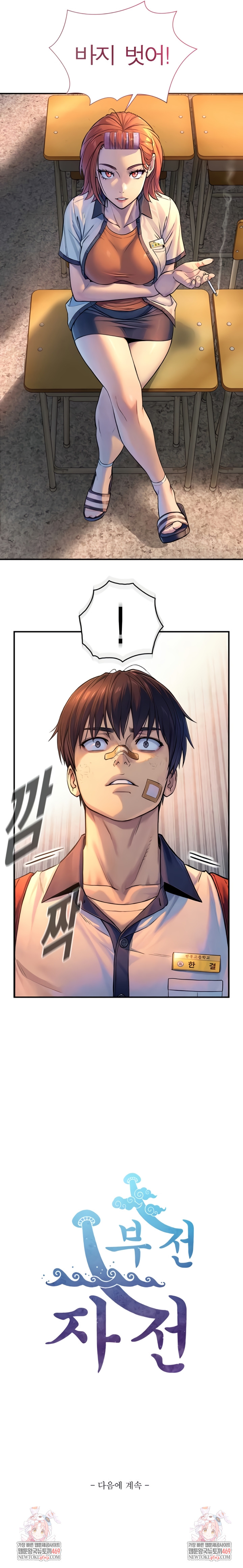 Like Father, Like Son Raw Chapter 1 - Page 20