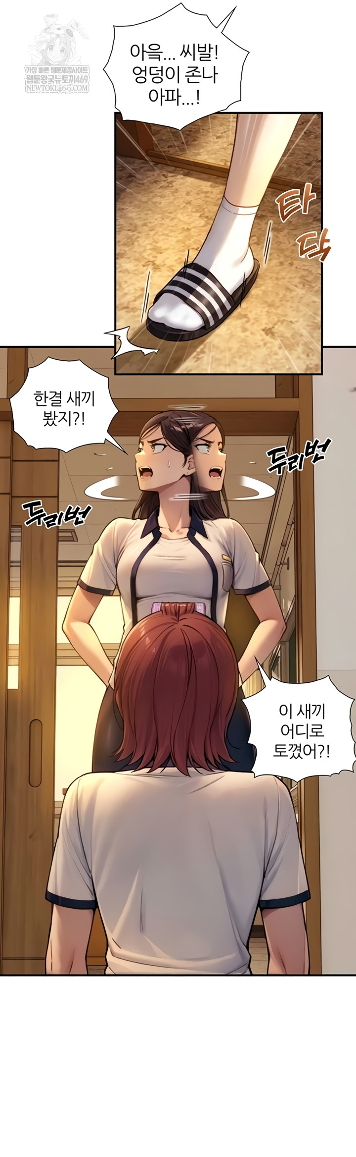 Like Father, Like Son Raw Chapter 11 - Page 13