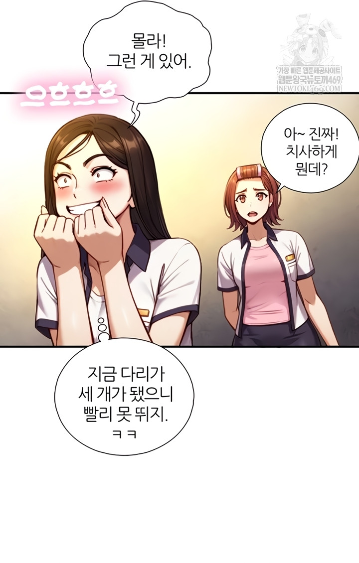 Like Father, Like Son Raw Chapter 11 - Page 16