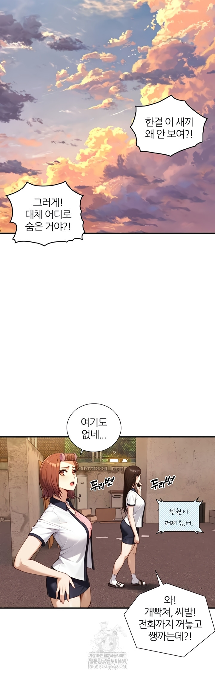 Like Father, Like Son Raw Chapter 11 - Page 18