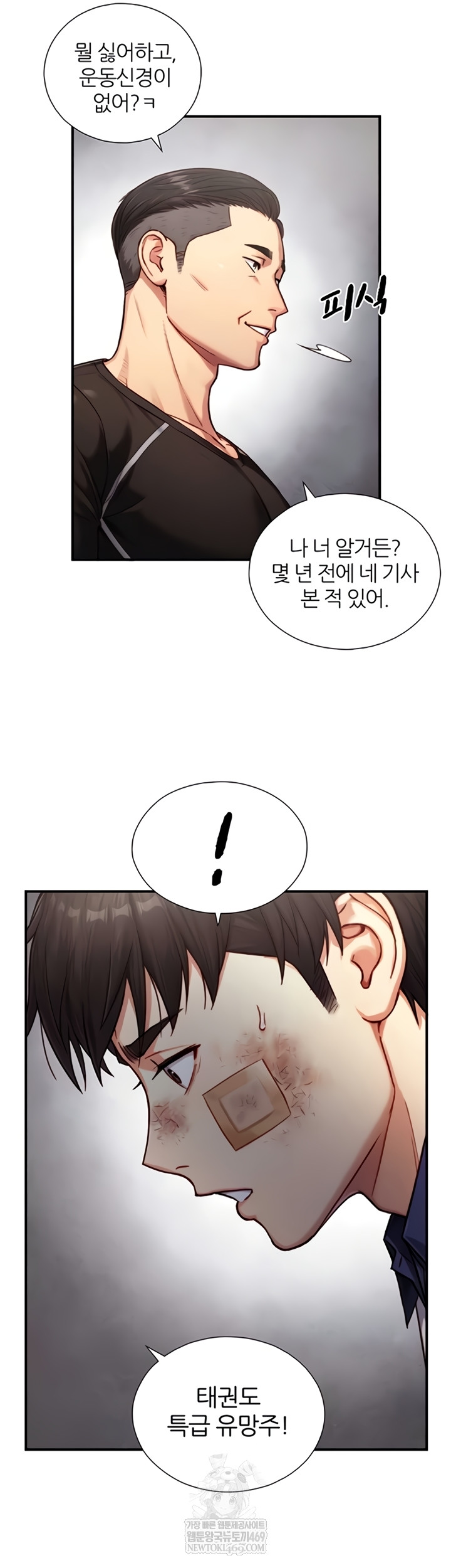 Like Father, Like Son Raw Chapter 11 - Page 29