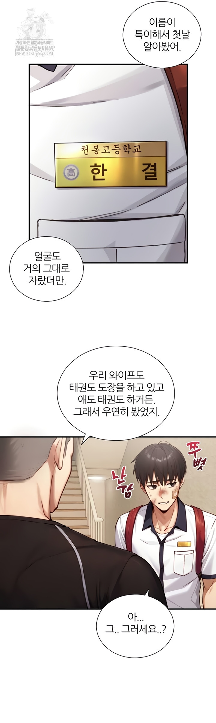 Like Father, Like Son Raw Chapter 11 - Page 31