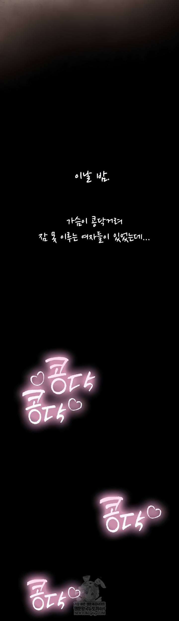 Like Father, Like Son Raw Chapter 11 - Page 40