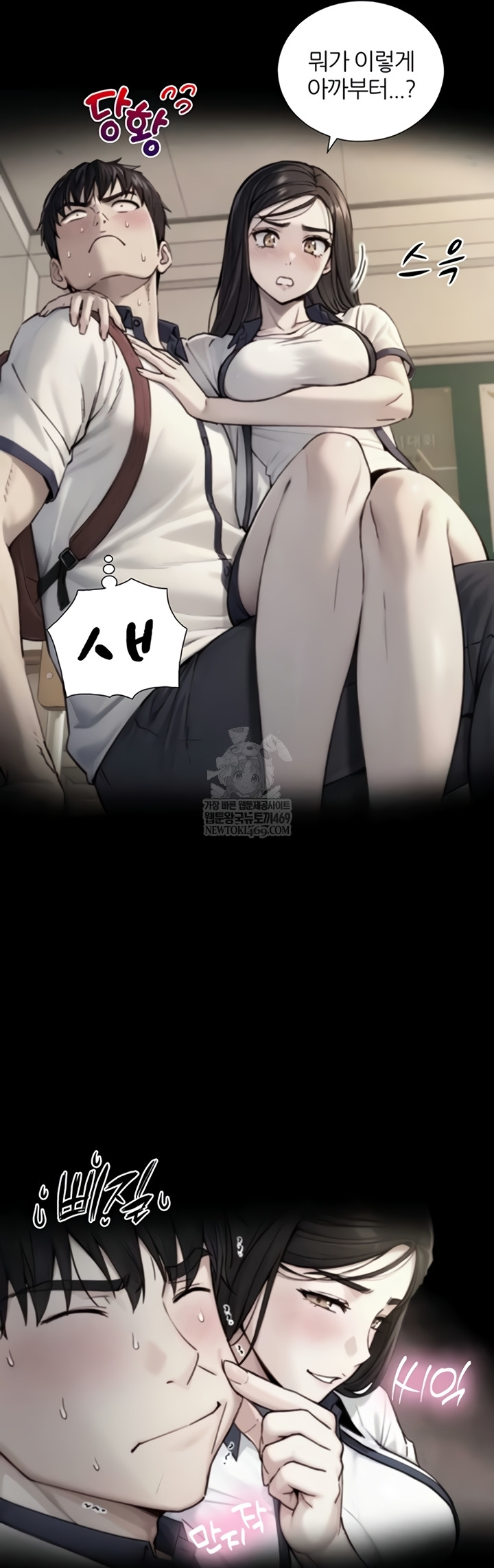 Like Father, Like Son Raw Chapter 11 - Page 51