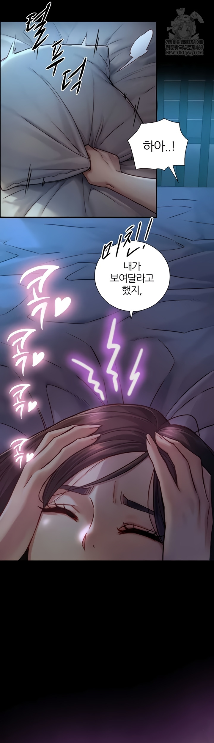 Like Father, Like Son Raw Chapter 11 - Page 55