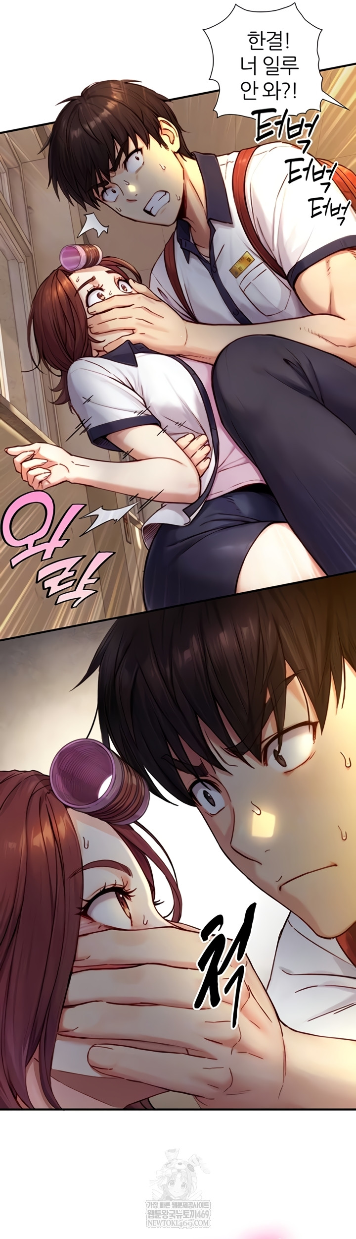 Like Father, Like Son Raw Chapter 11 - Page 8