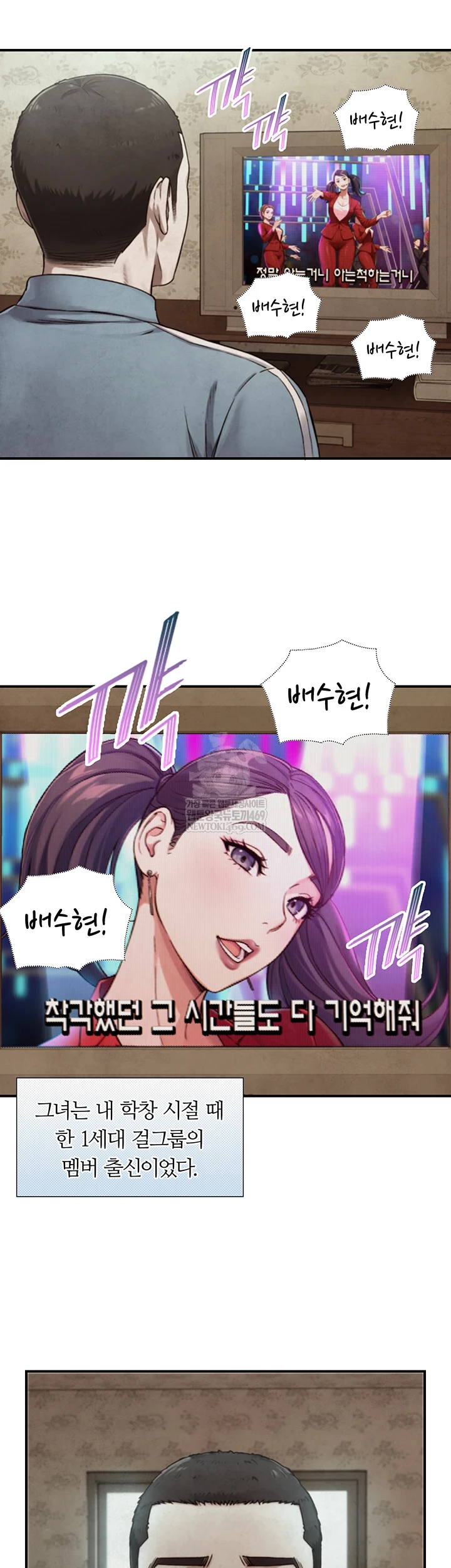 Like Father, Like Son Raw Chapter 15 - Page 18