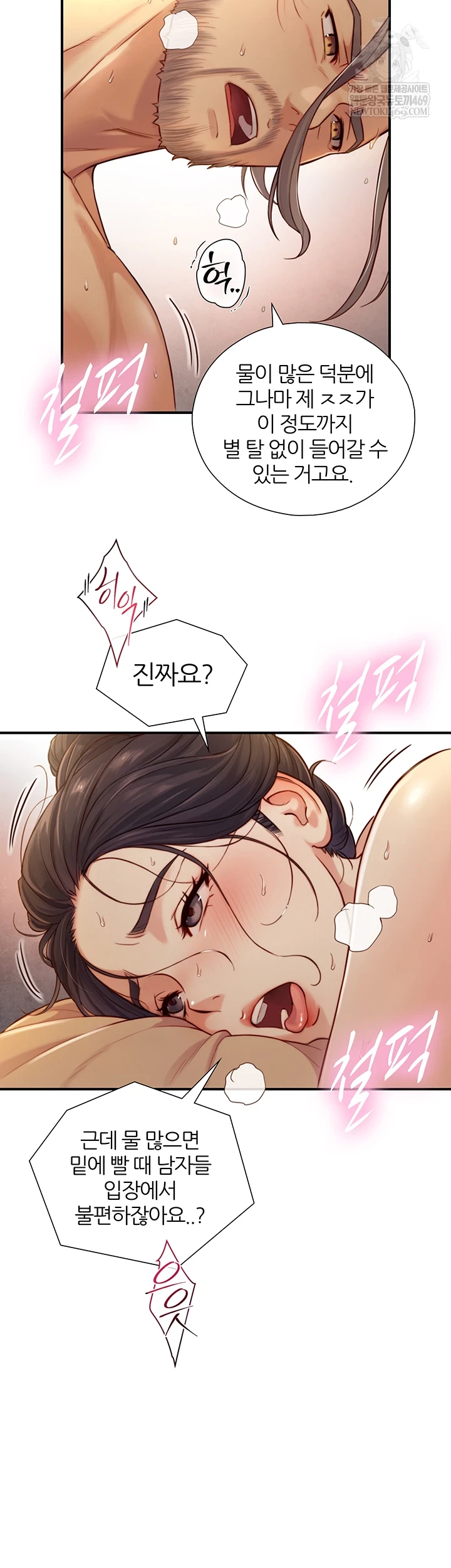 Like Father, Like Son Raw Chapter 15 - Page 40