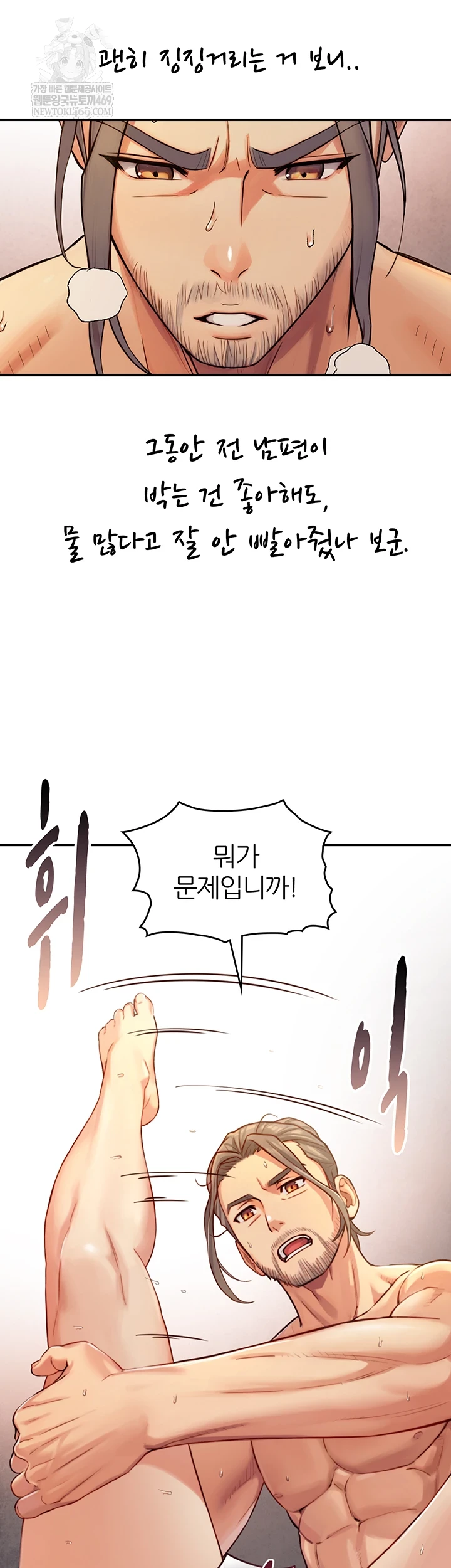 Like Father, Like Son Raw Chapter 15 - Page 41