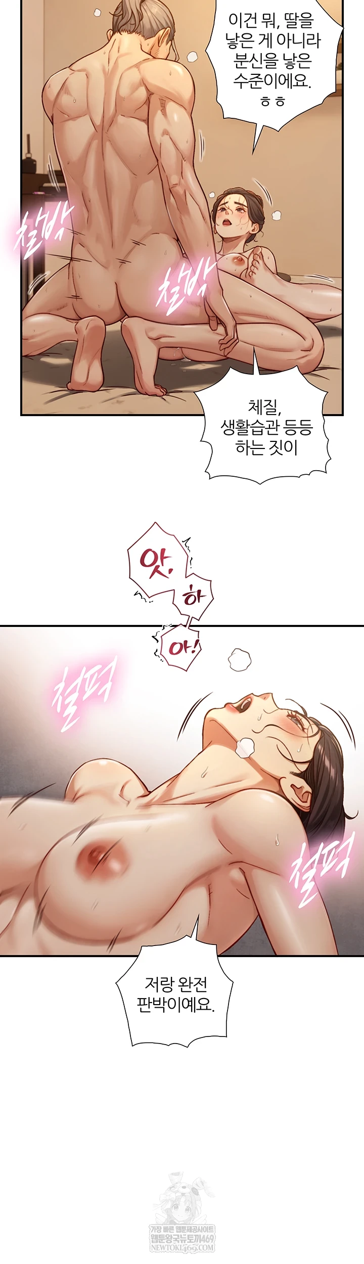 Like Father, Like Son Raw Chapter 15 - Page 52