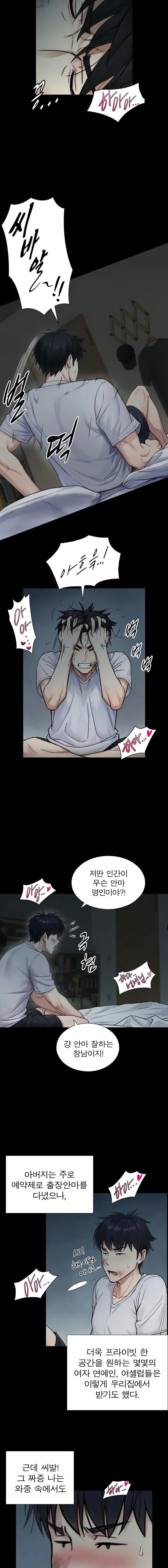 Like Father, Like Son Raw Chapter 2 - Page 18