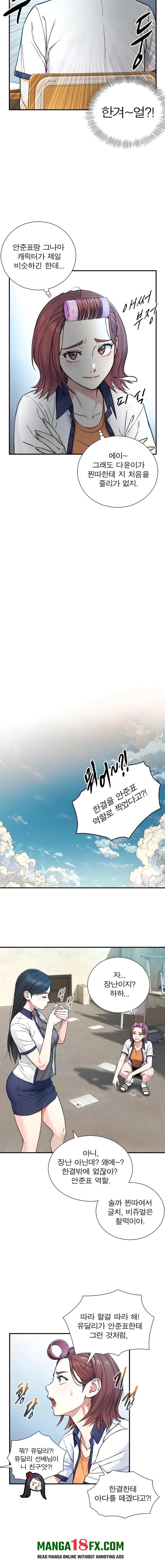 Like Father, Like Son Raw Chapter 2 - Page 24