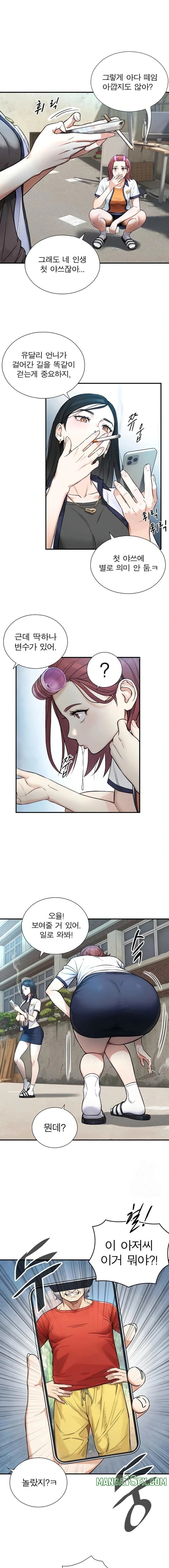 Like Father, Like Son Raw Chapter 2 - Page 25