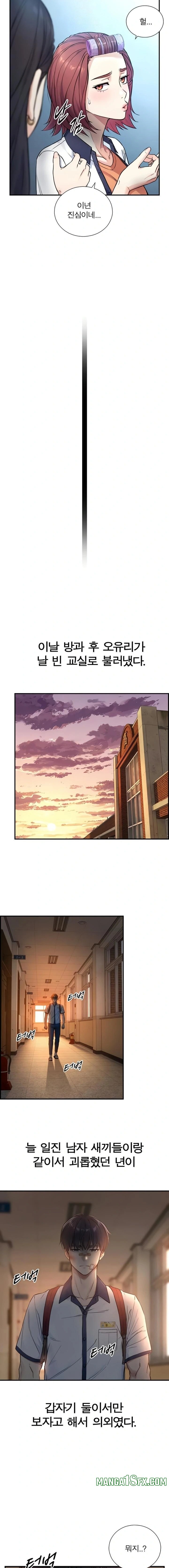 Like Father, Like Son Raw Chapter 2 - Page 28