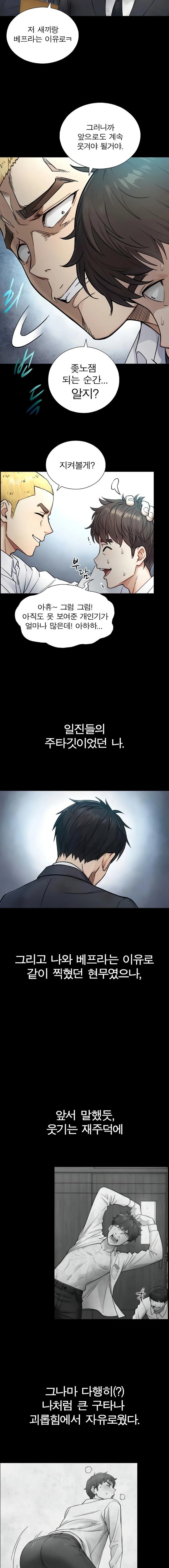 Like Father, Like Son Raw Chapter 2 - Page 8