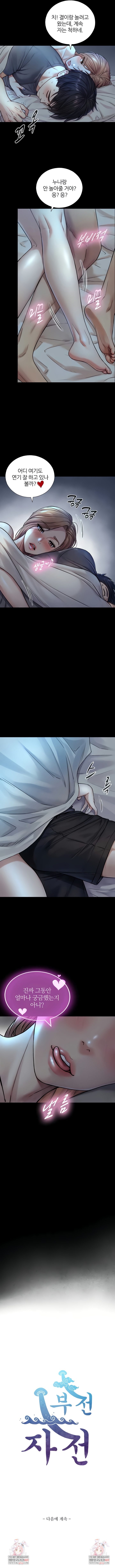 Like Father, Like Son Raw Chapter 5 - Page 9