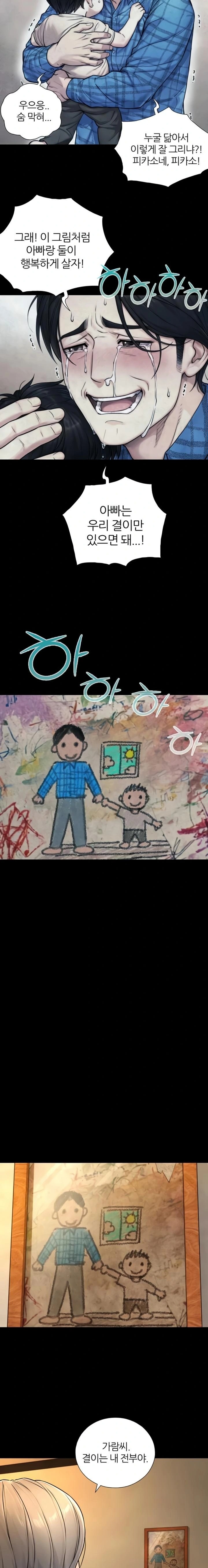 Like Father, Like Son Raw Chapter 6 - Page 18