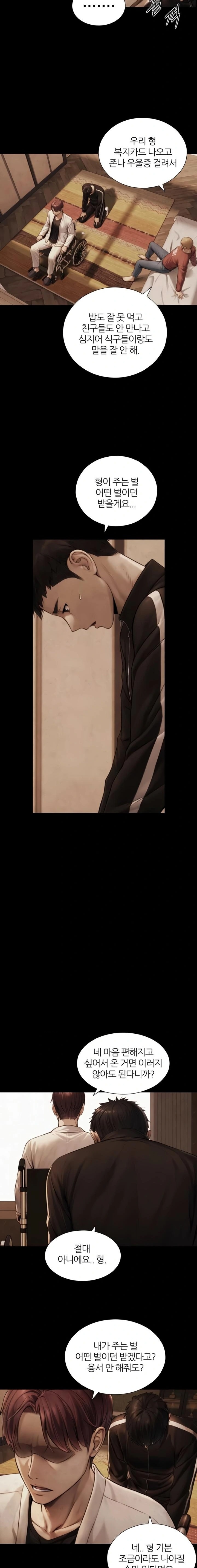 Like Father, Like Son Raw Chapter 7 - Page 10