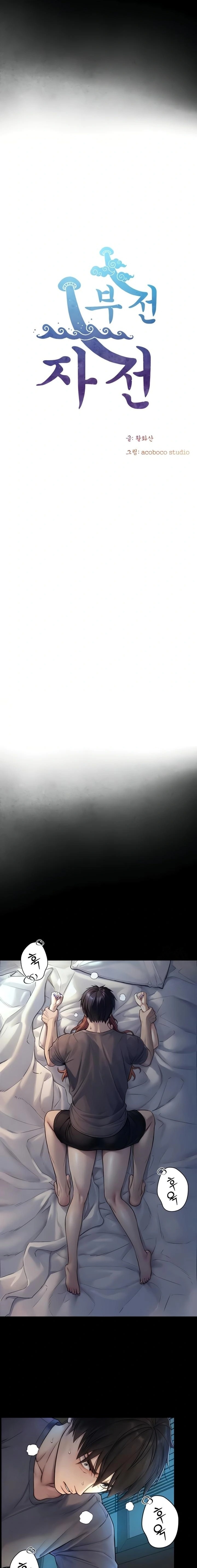 Like Father, Like Son Raw Chapter 7 - Page 3