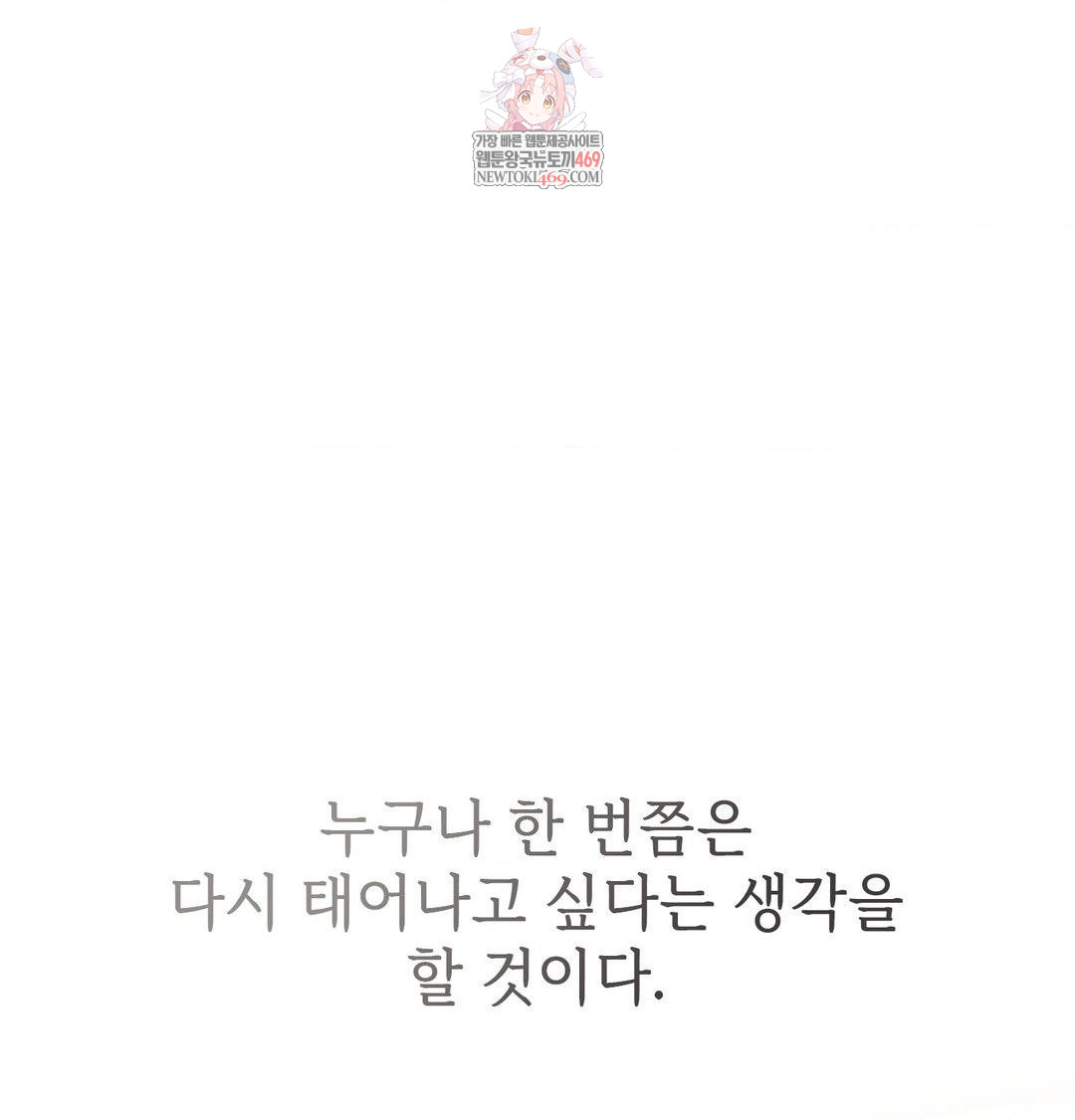 Change Days Raw Chapter 1 - Page 1