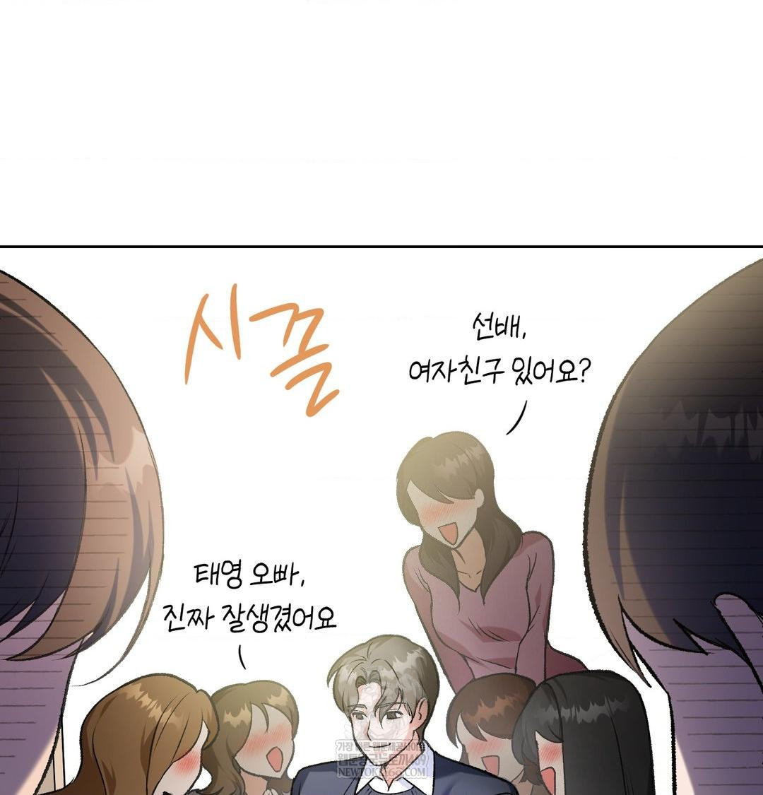 Change Days Raw Chapter 1 - Page 103