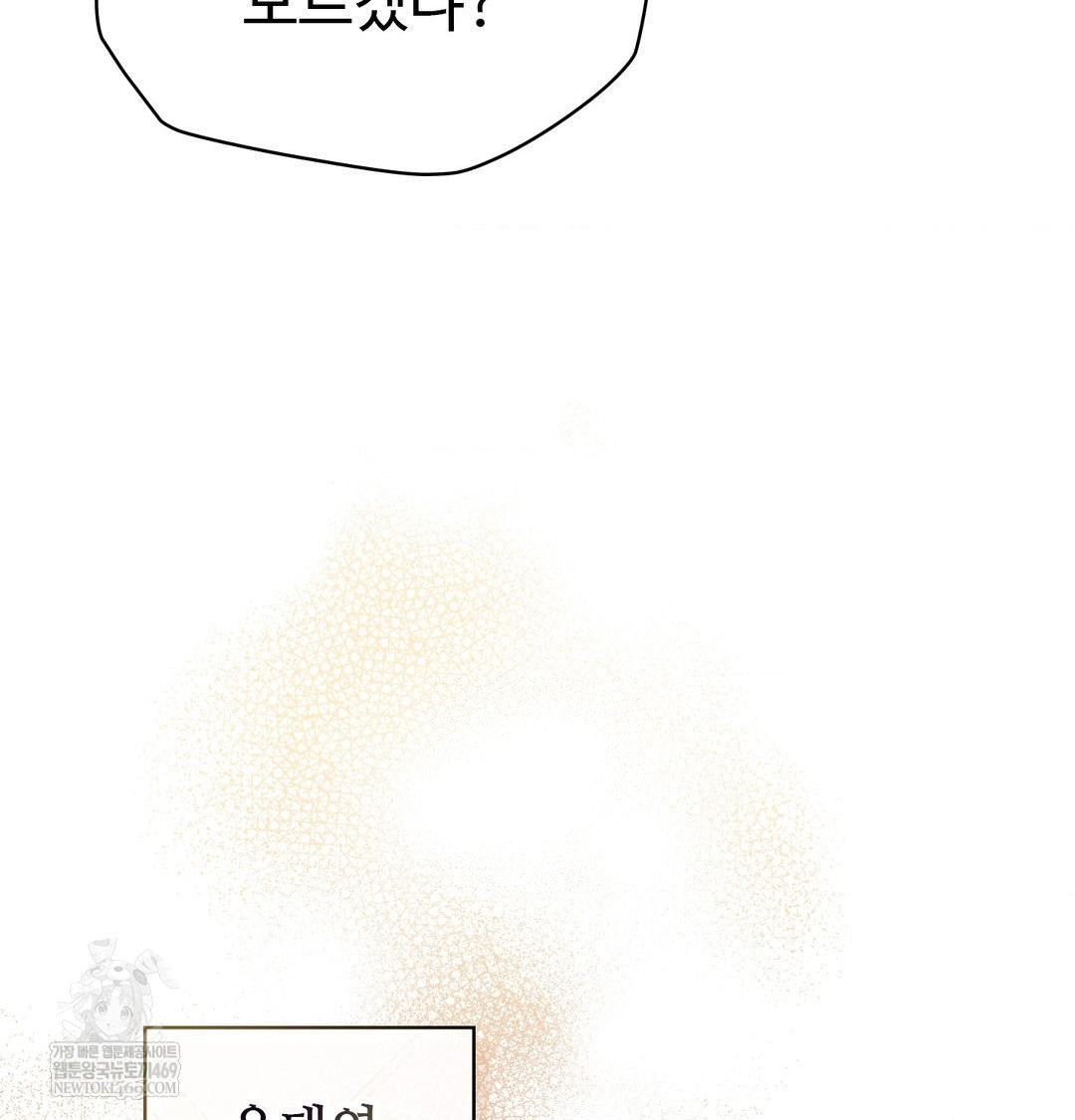 Change Days Raw Chapter 1 - Page 105