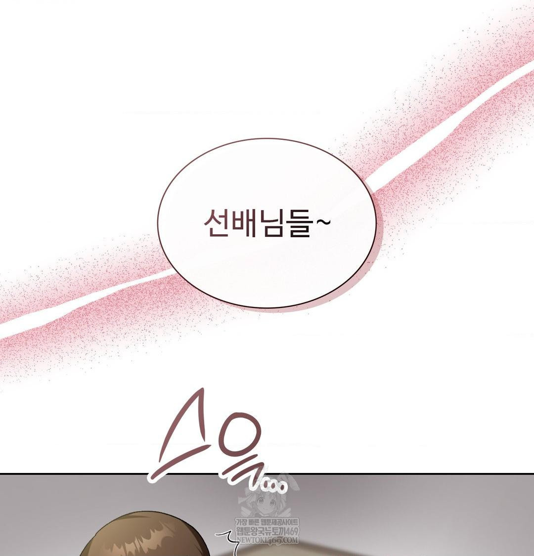 Change Days Raw Chapter 1 - Page 110