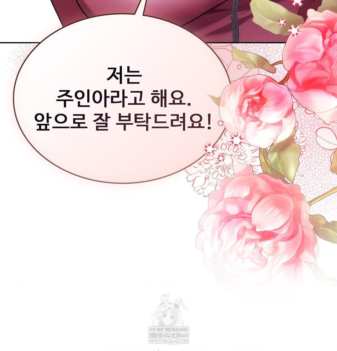 Change Days Raw Chapter 1 - Page 125