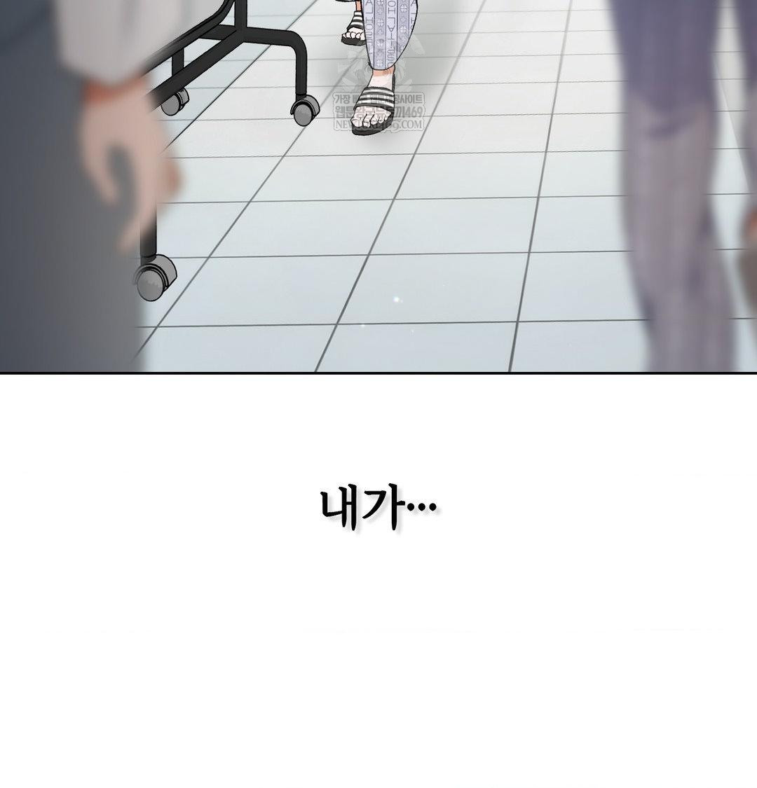 Change Days Raw Chapter 1 - Page 14