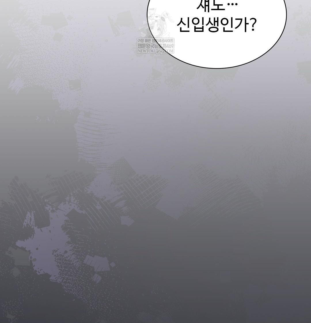 Change Days Raw Chapter 1 - Page 141