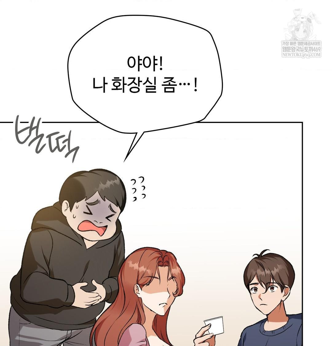 Change Days Raw Chapter 1 - Page 147