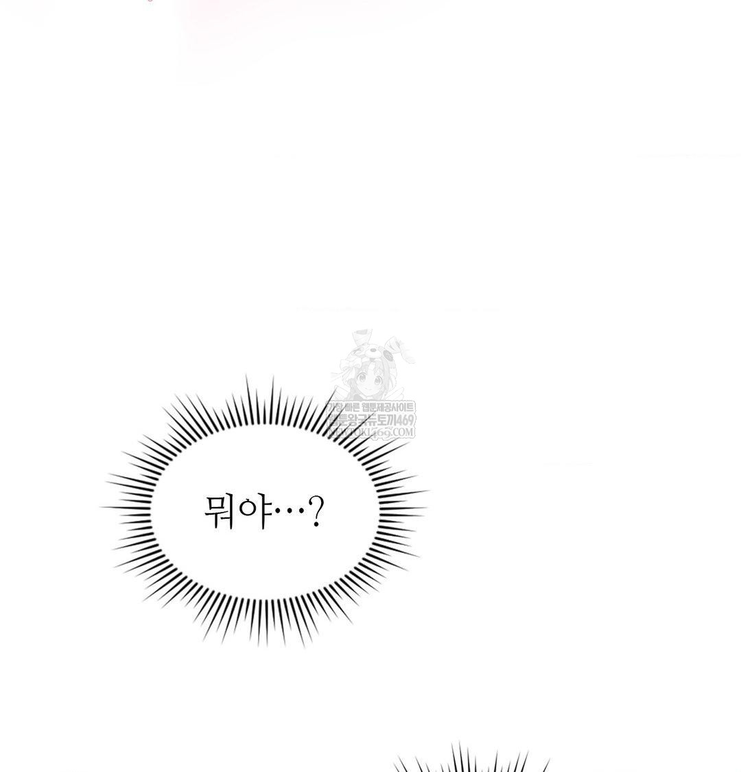 Change Days Raw Chapter 1 - Page 162