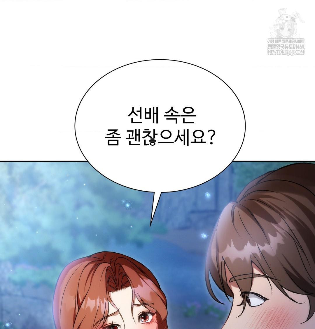 Change Days Raw Chapter 1 - Page 166