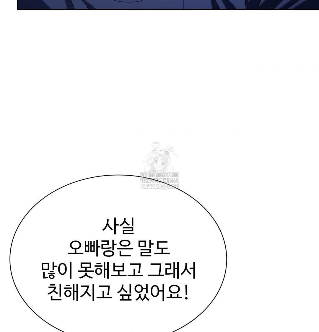 Change Days Raw Chapter 1 - Page 170