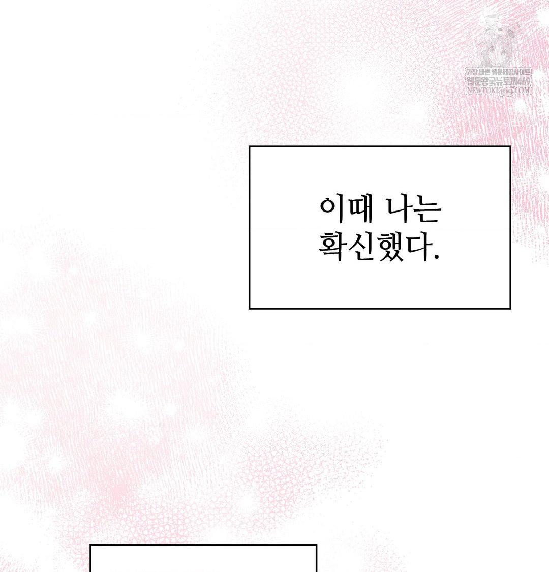 Change Days Raw Chapter 1 - Page 181