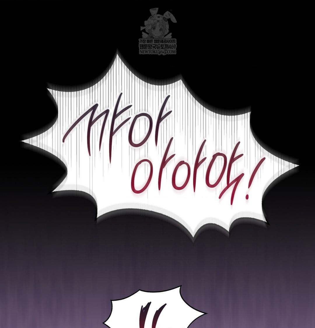 Change Days Raw Chapter 1 - Page 187