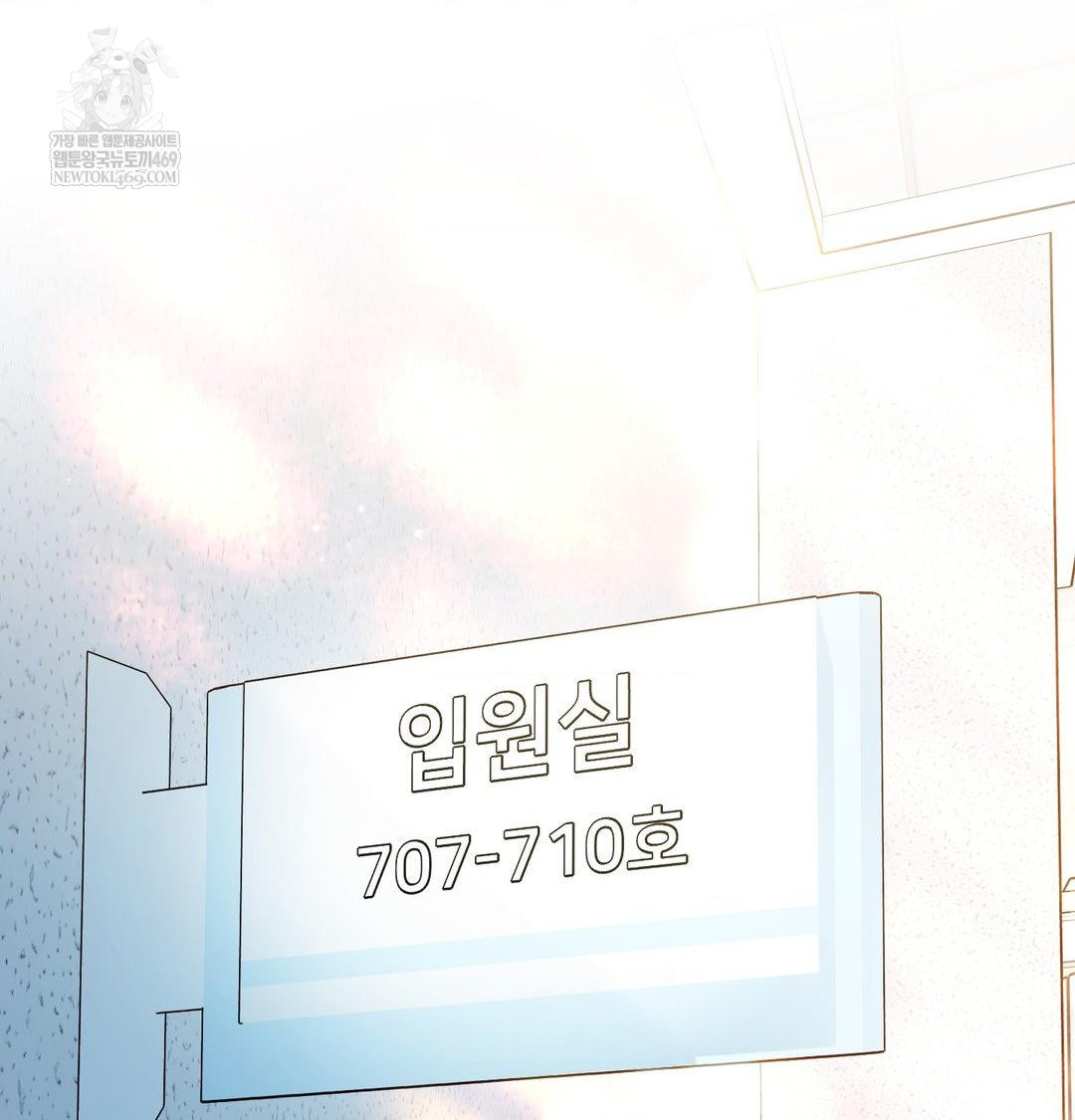 Change Days Raw Chapter 1 - Page 2