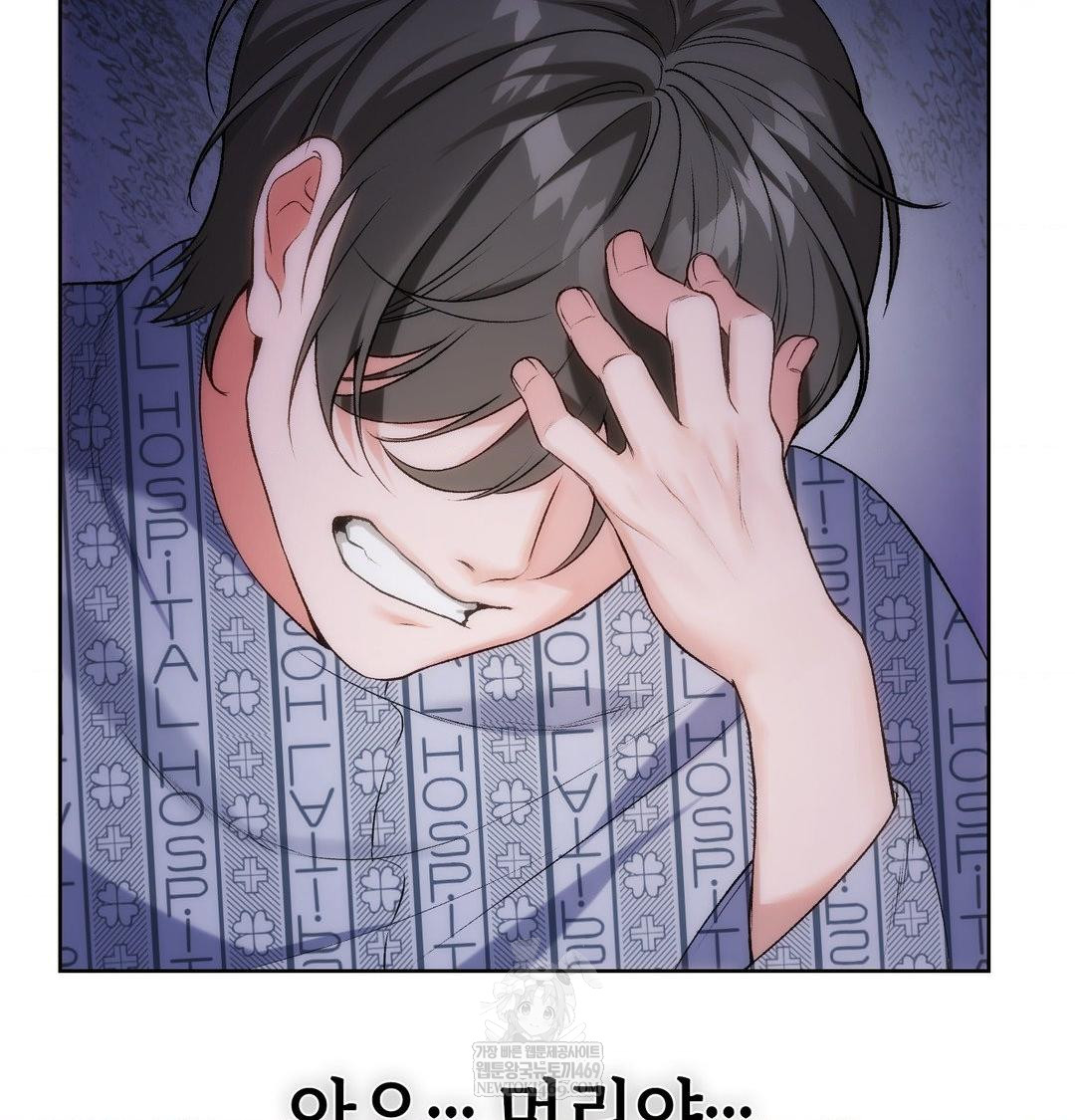 Change Days Raw Chapter 1 - Page 200