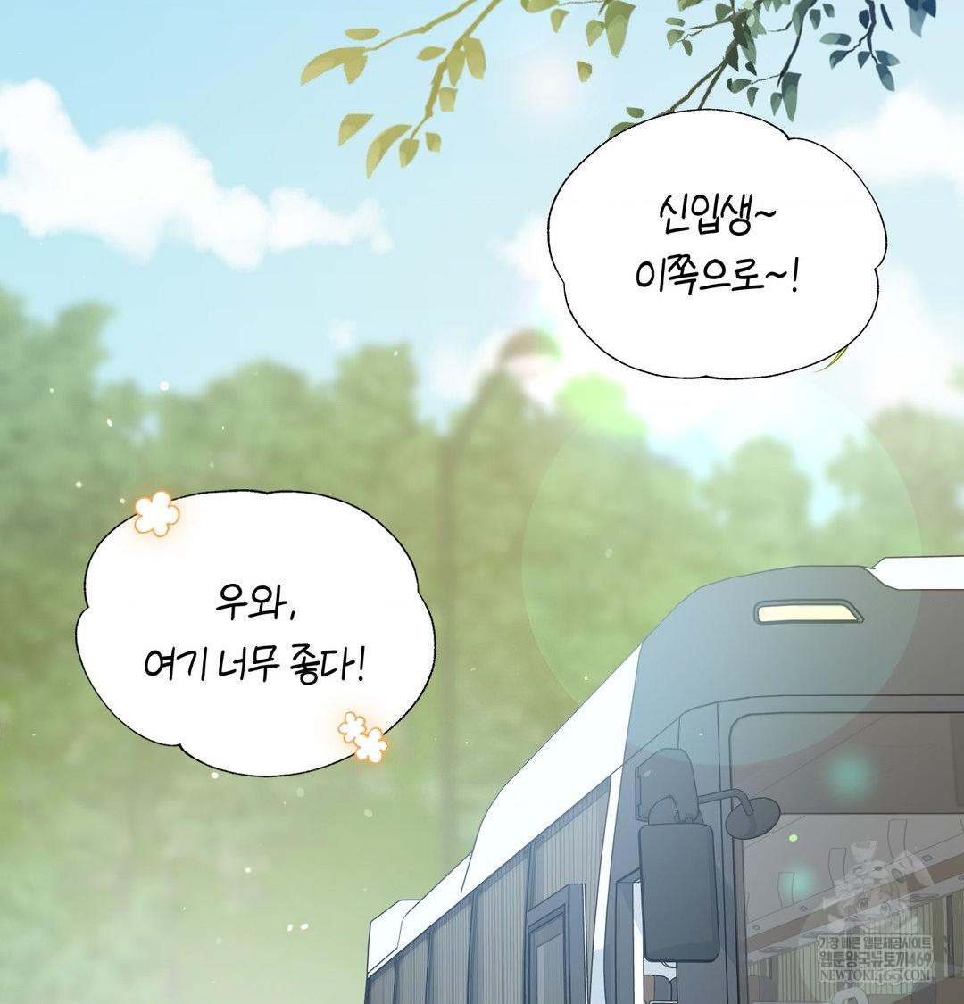 Change Days Raw Chapter 1 - Page 25