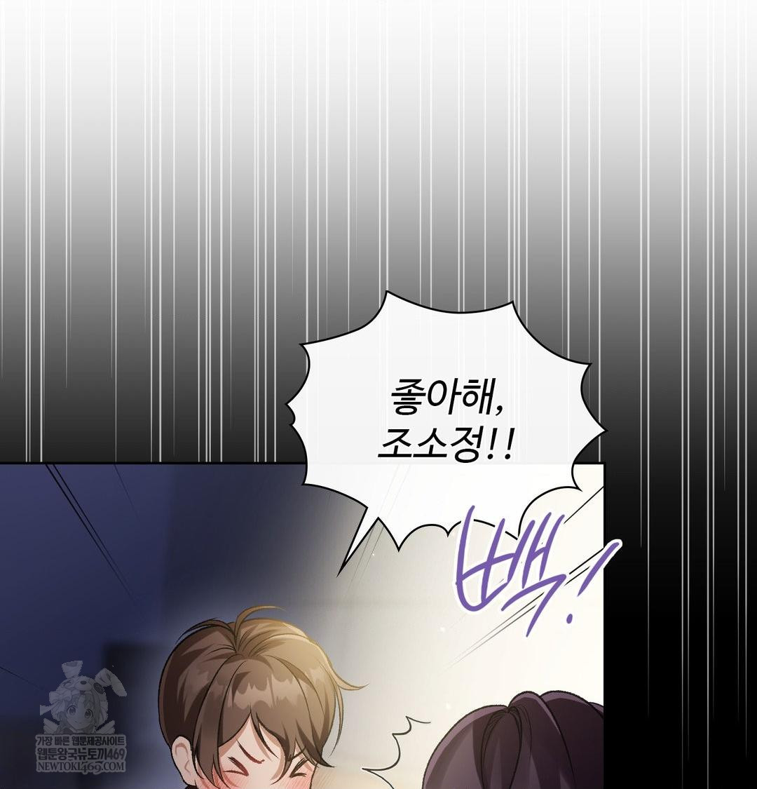 Change Days Raw Chapter 1 - Page 34