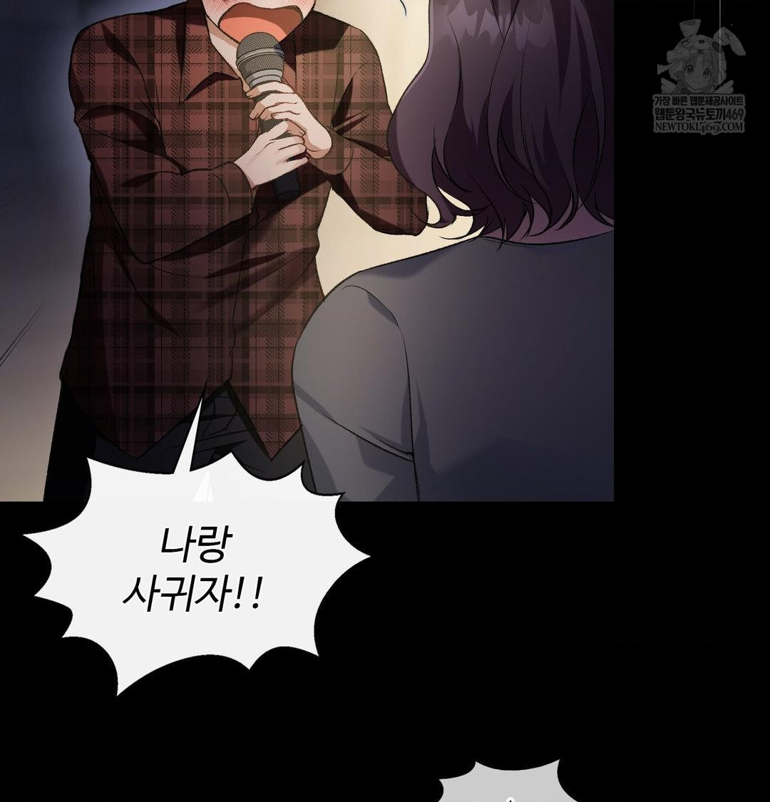 Change Days Raw Chapter 1 - Page 35